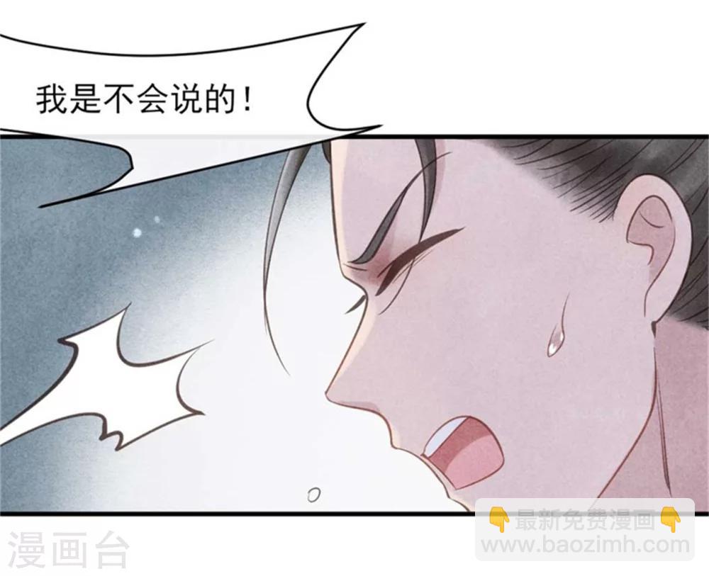 第31话 让我对你负责吧-第31话