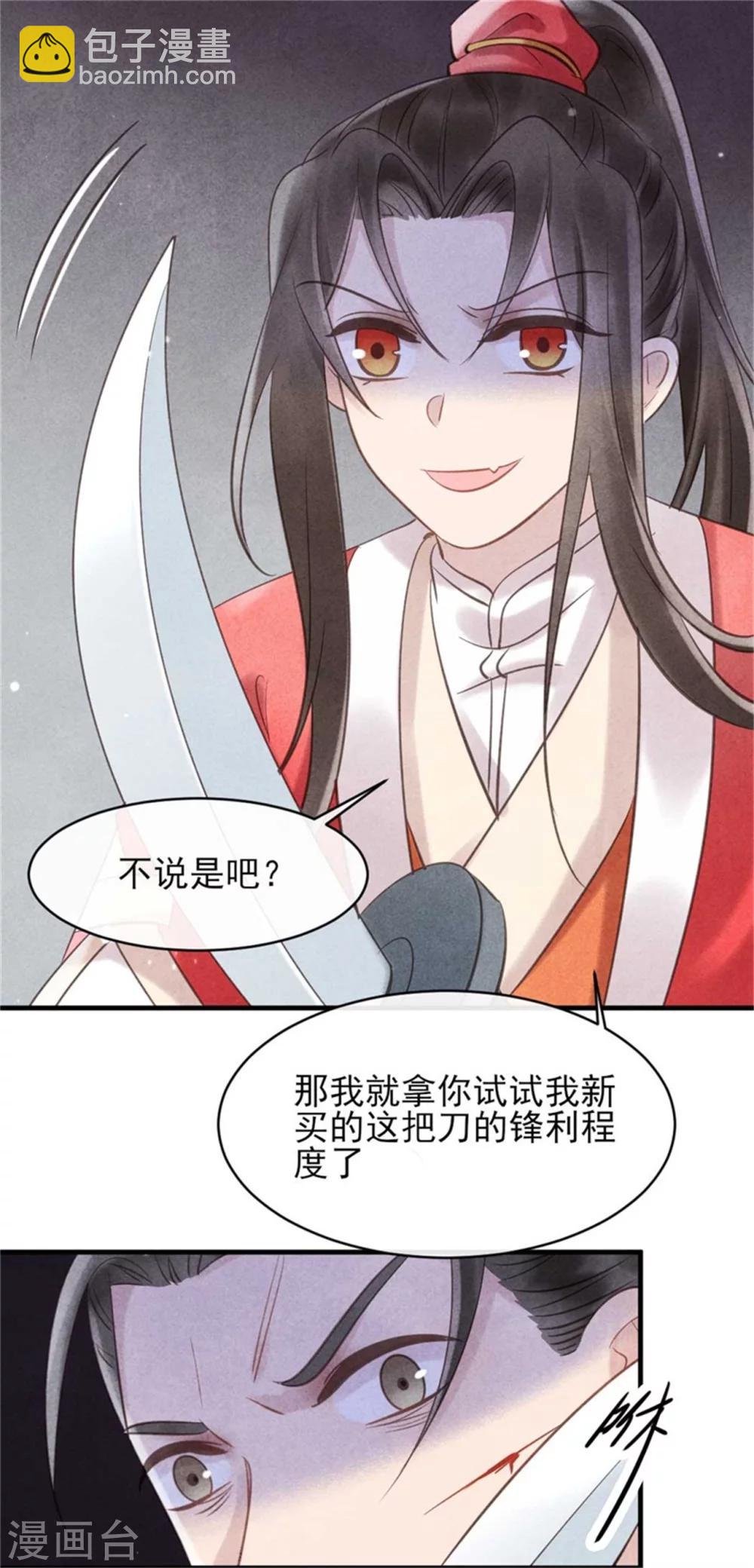 第31话 让我对你负责吧-第31话