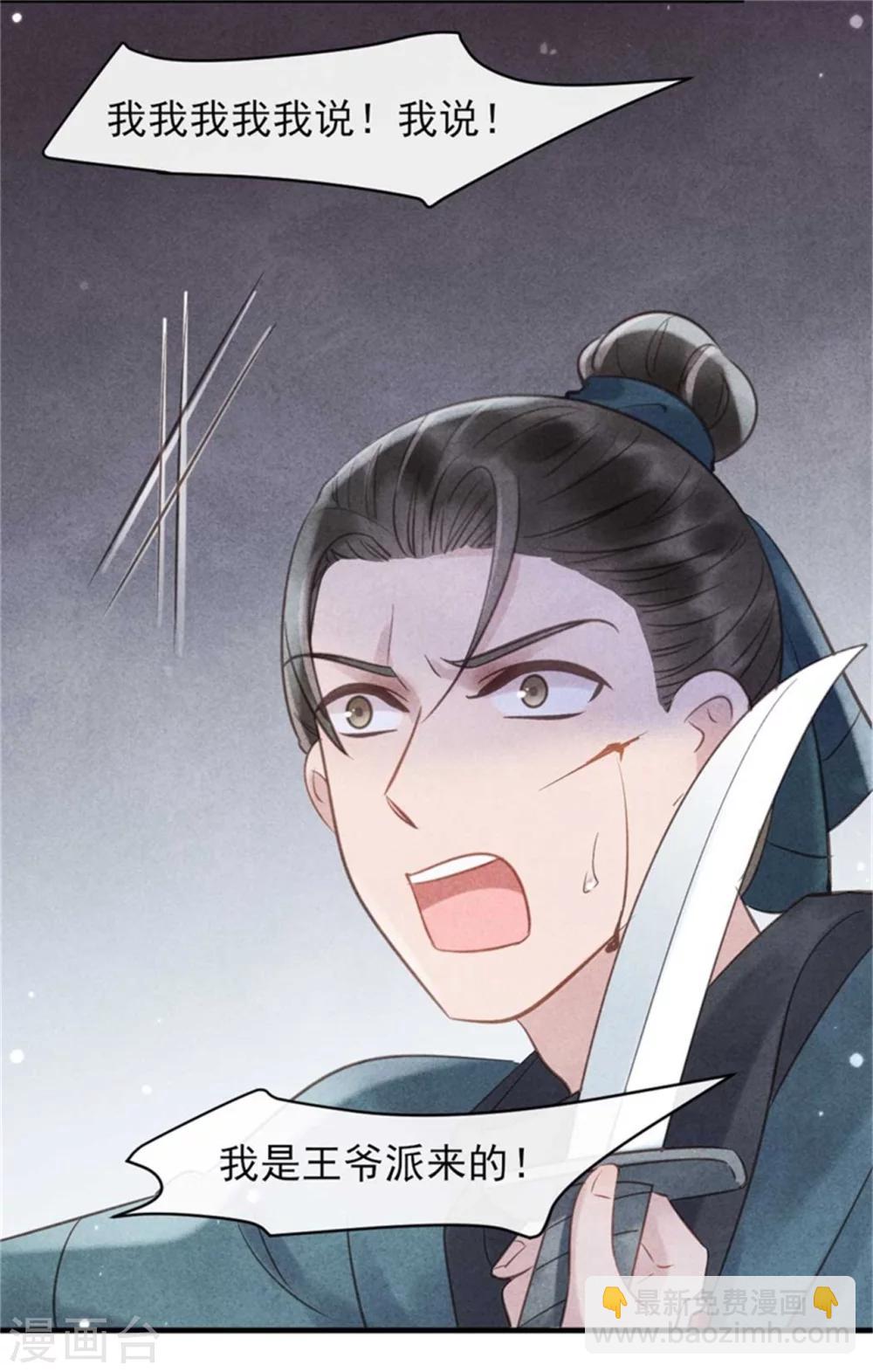 第31话 让我对你负责吧-第31话