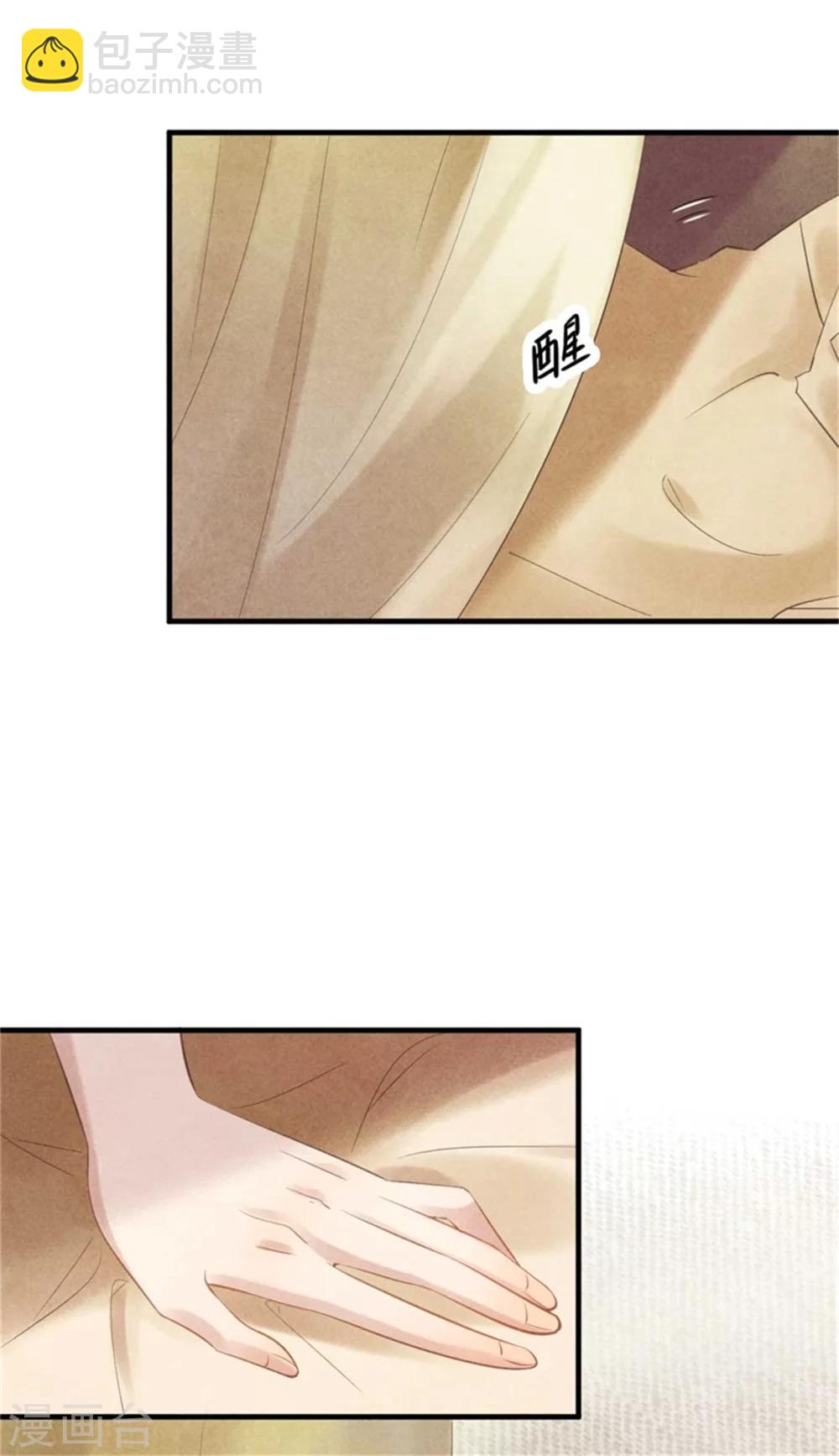 第31话 让我对你负责吧-第31话