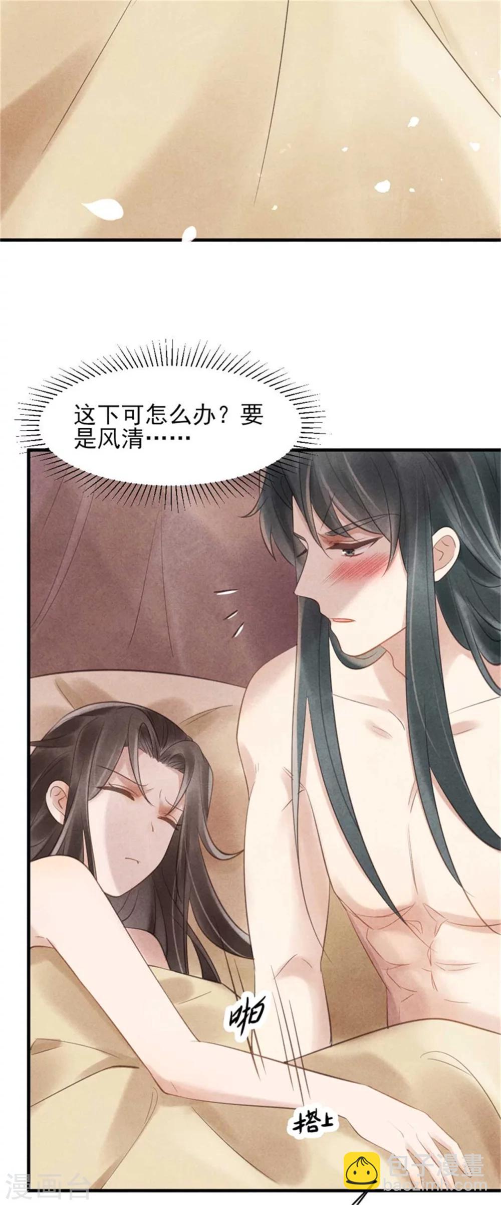 第31话 让我对你负责吧-第31话