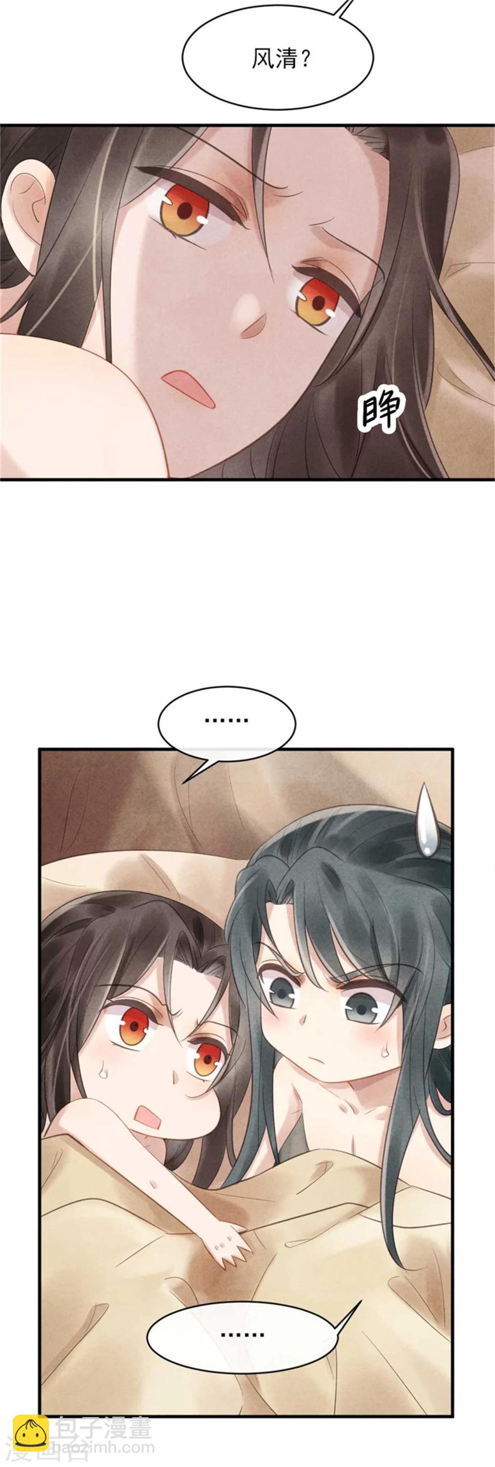第31话 让我对你负责吧-第31话