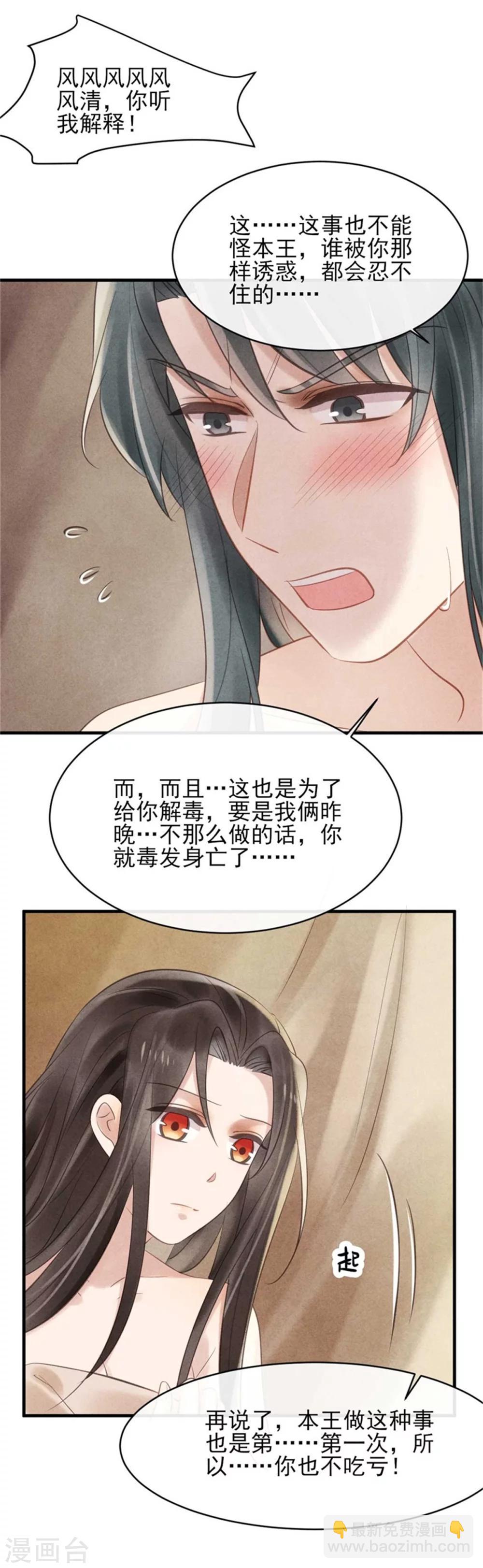 第31话 让我对你负责吧-第31话