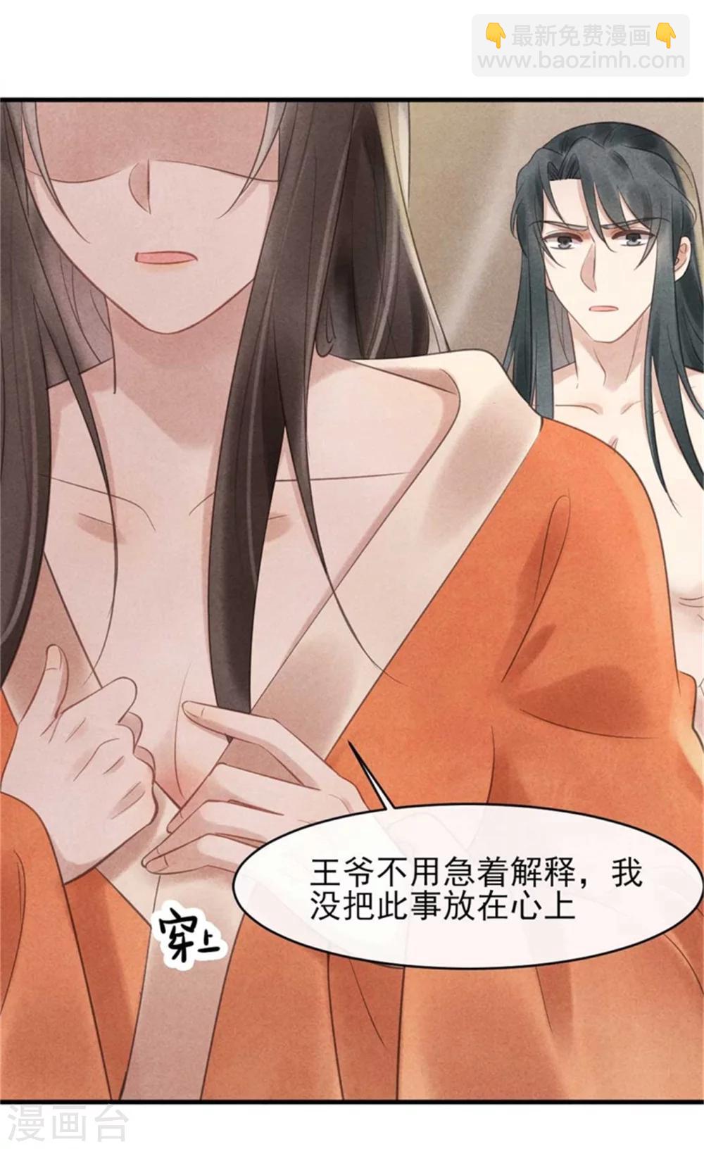 第31话 让我对你负责吧-第31话