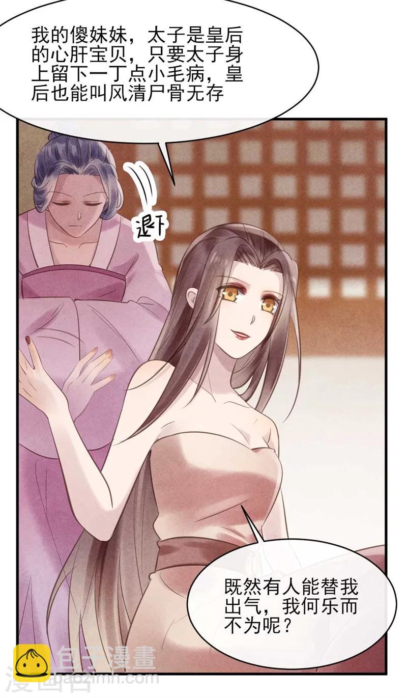 第33话 风清的秘密暴露了-第33话