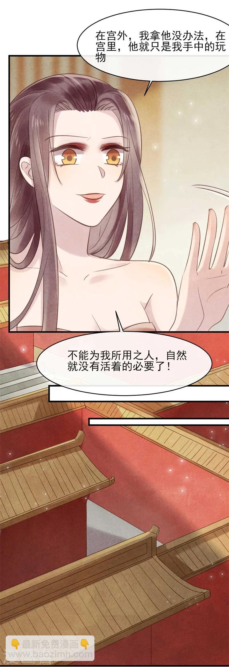 第33话 风清的秘密暴露了-第33话