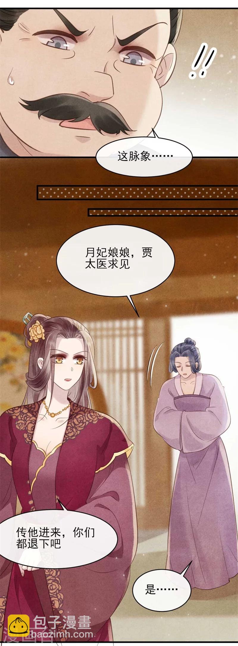 第33话 风清的秘密暴露了-第33话