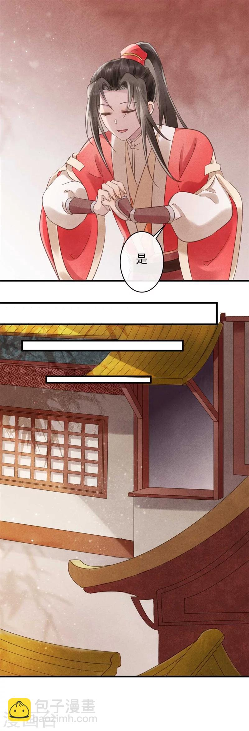 第33话 风清的秘密暴露了-第33话