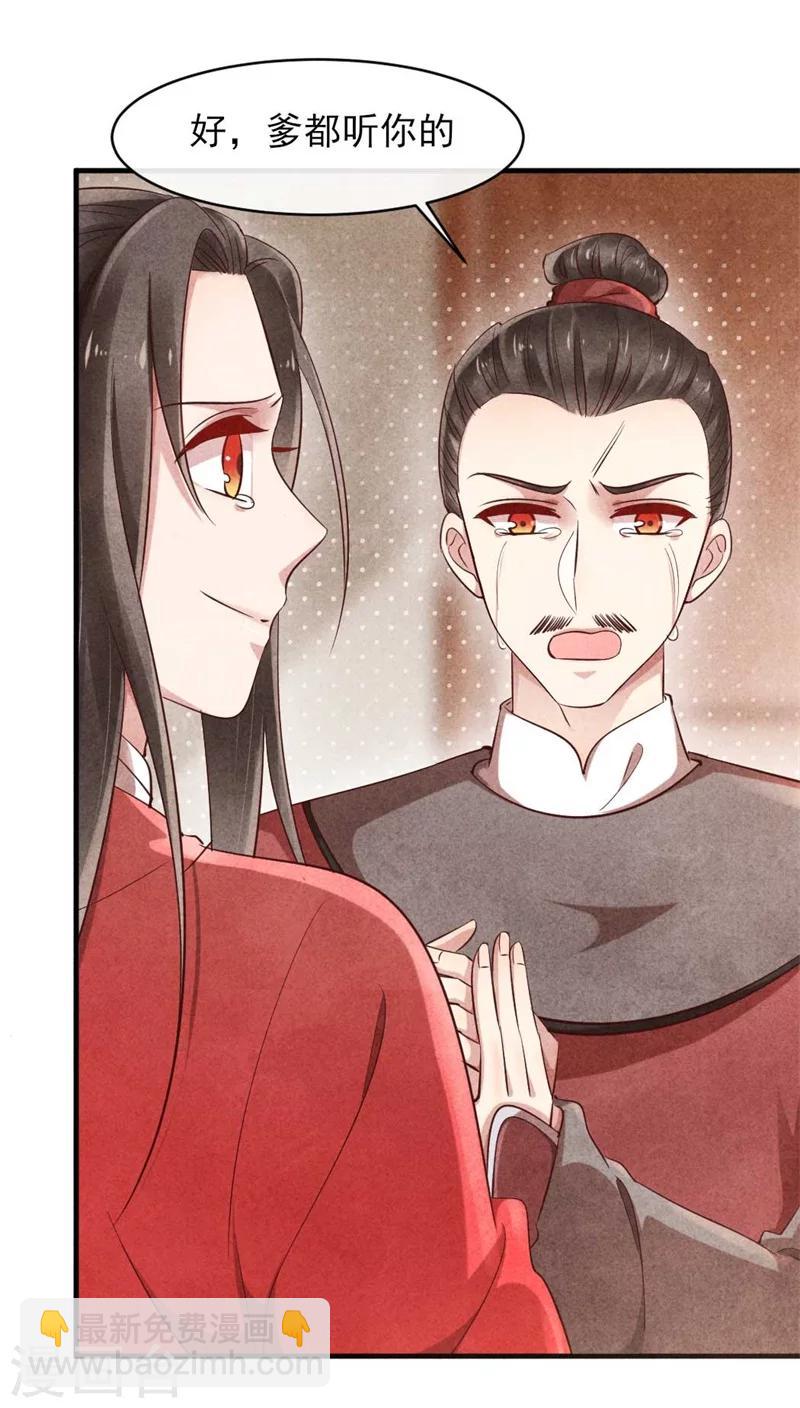 第35话 你不能死-第35话
