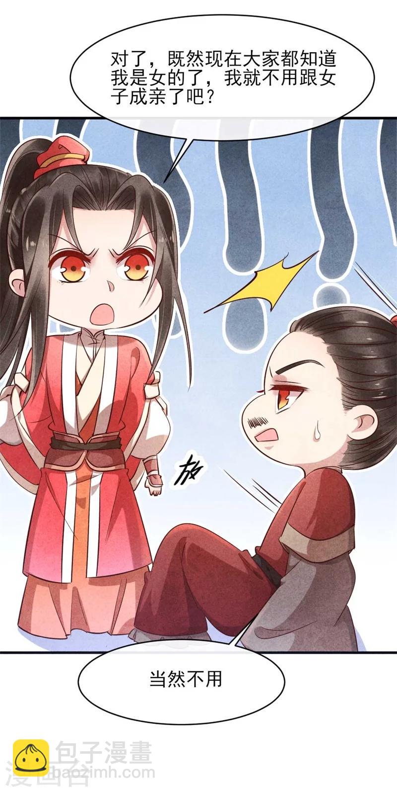 第35话 你不能死-第35话