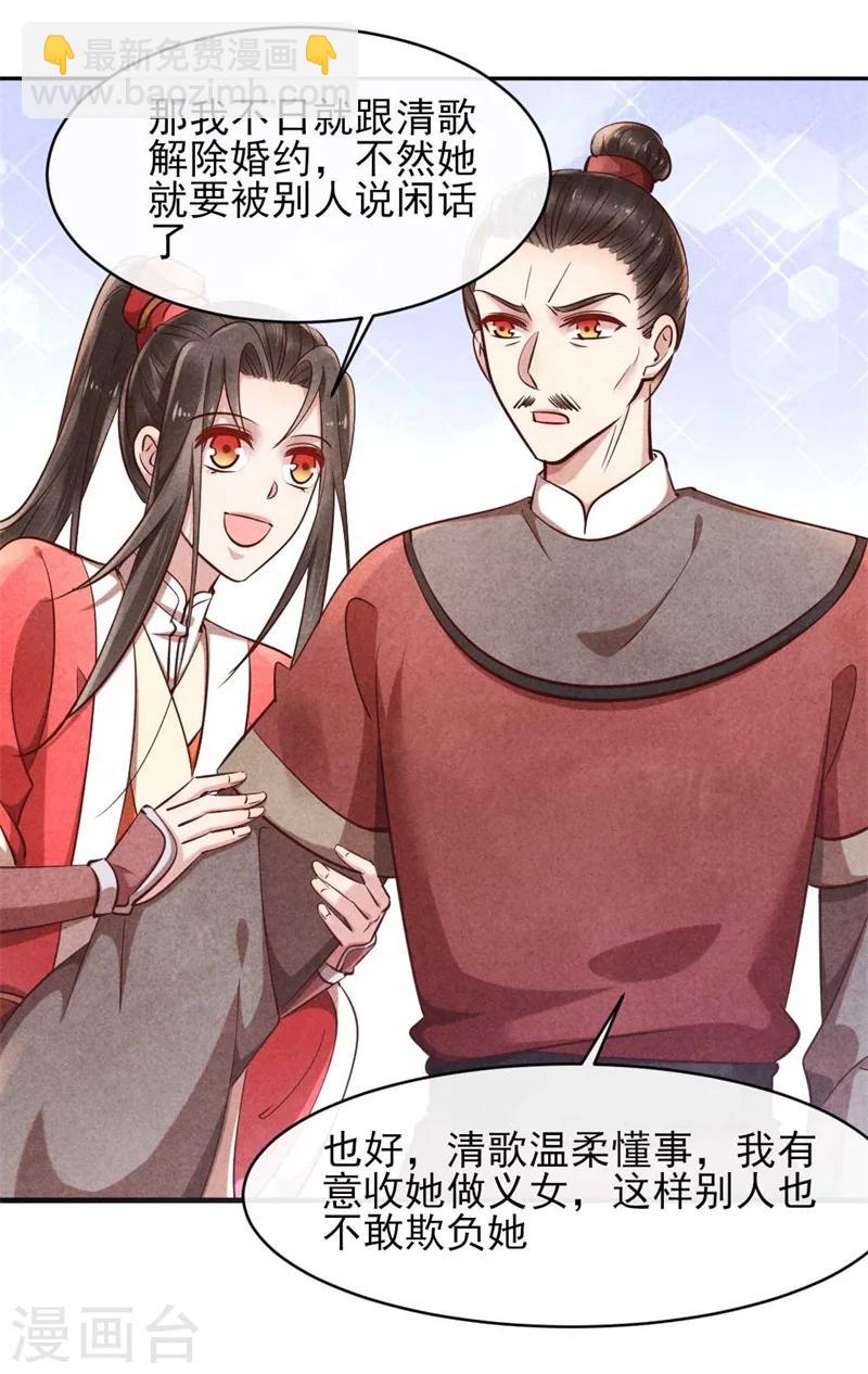 第35话 你不能死-第35话