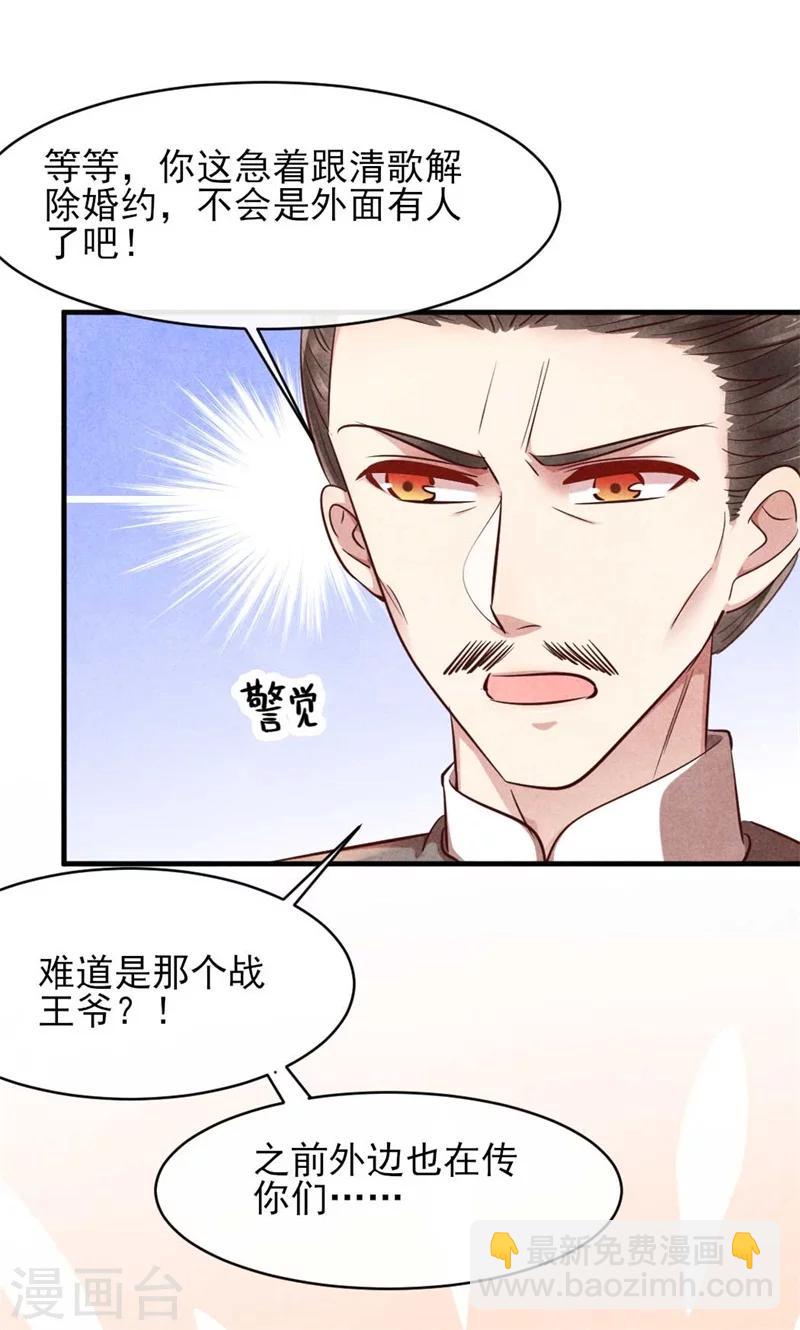 第35话 你不能死-第35话