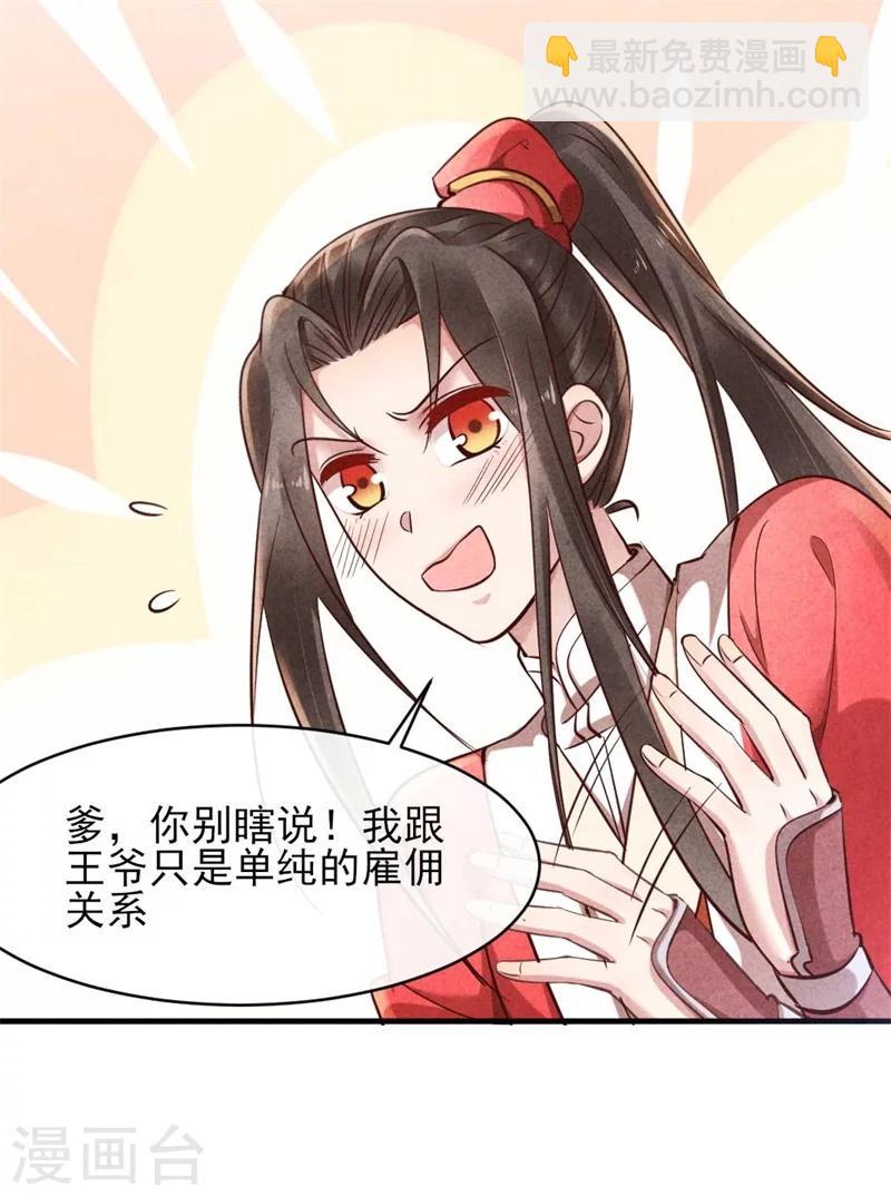 第35话 你不能死-第35话