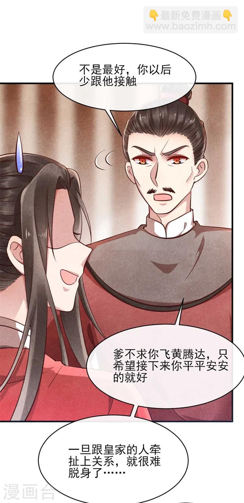 第35话 你不能死-第35话