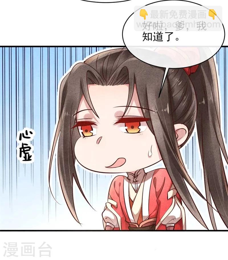 第35话 你不能死-第35话