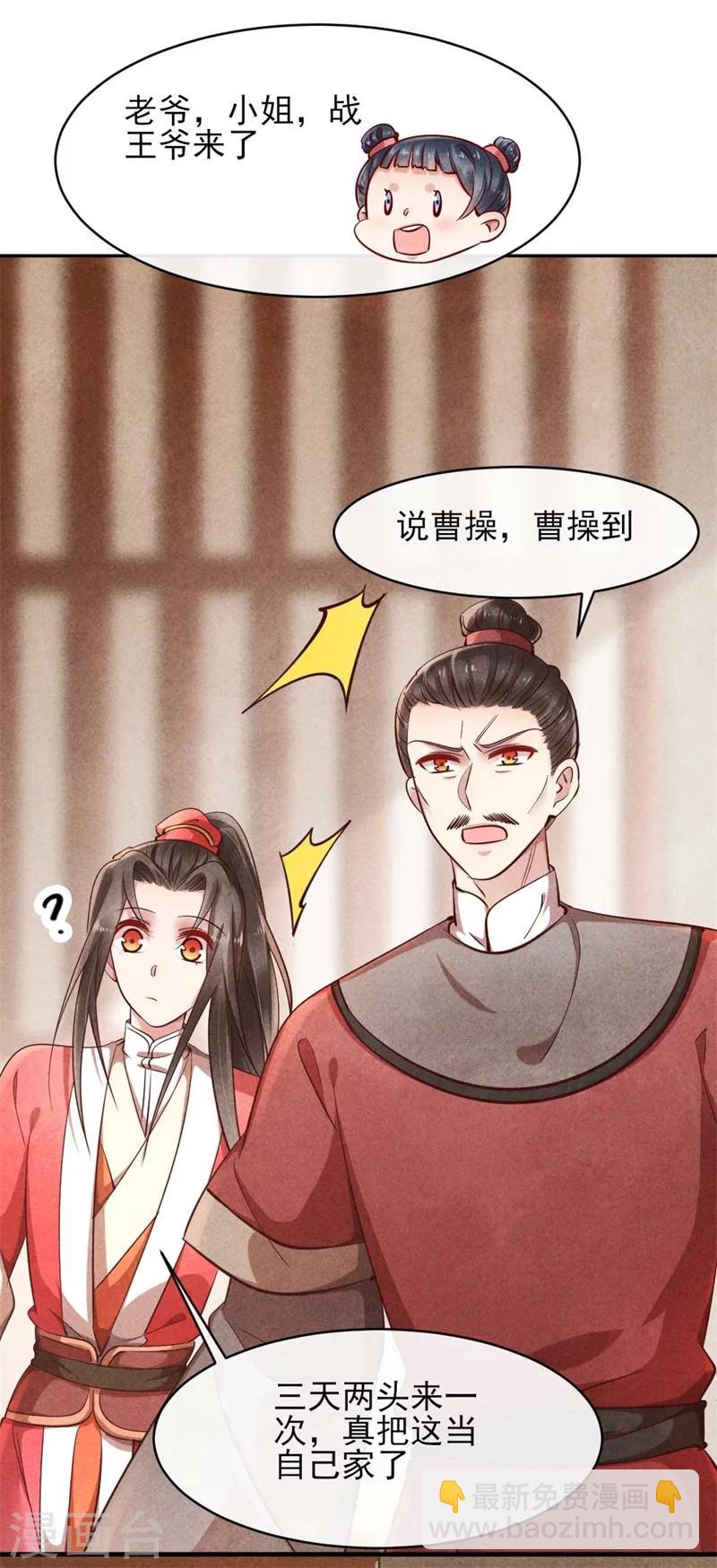 第35话 你不能死-第35话