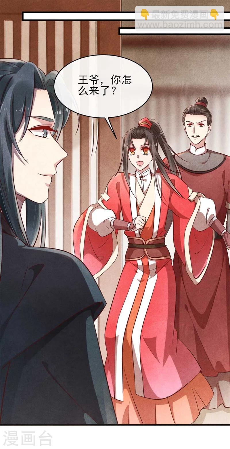 第35话 你不能死-第35话