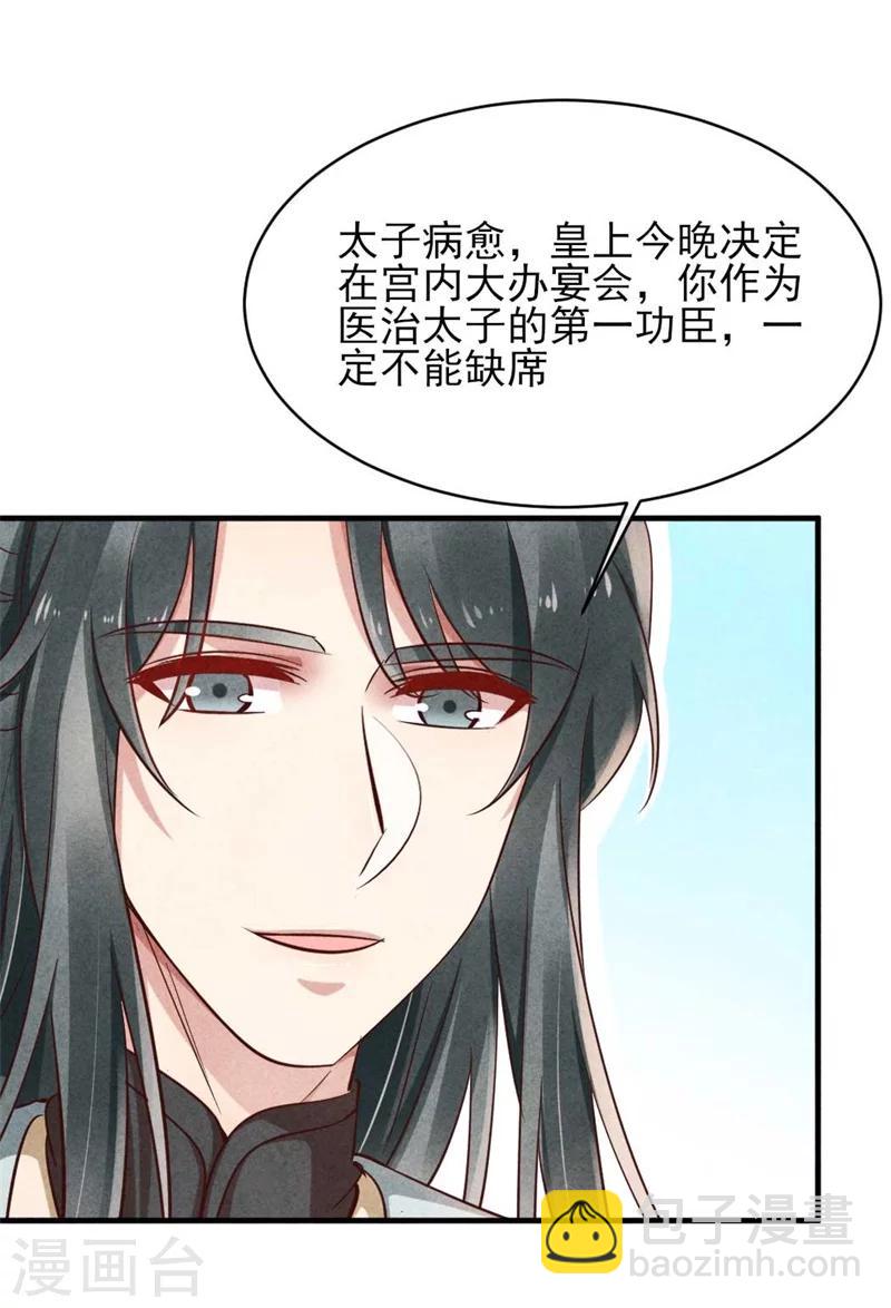 第35话 你不能死-第35话