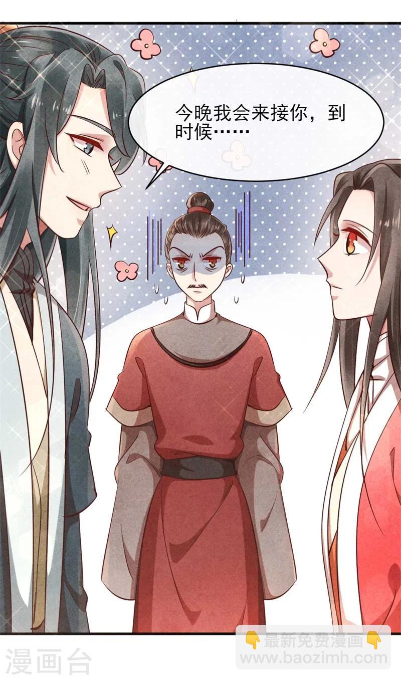第35话 你不能死-第35话