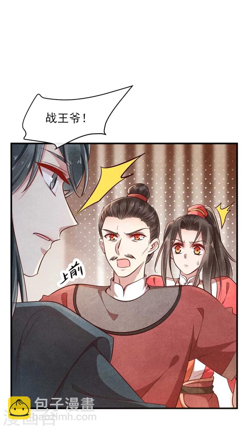 第35话 你不能死-第35话