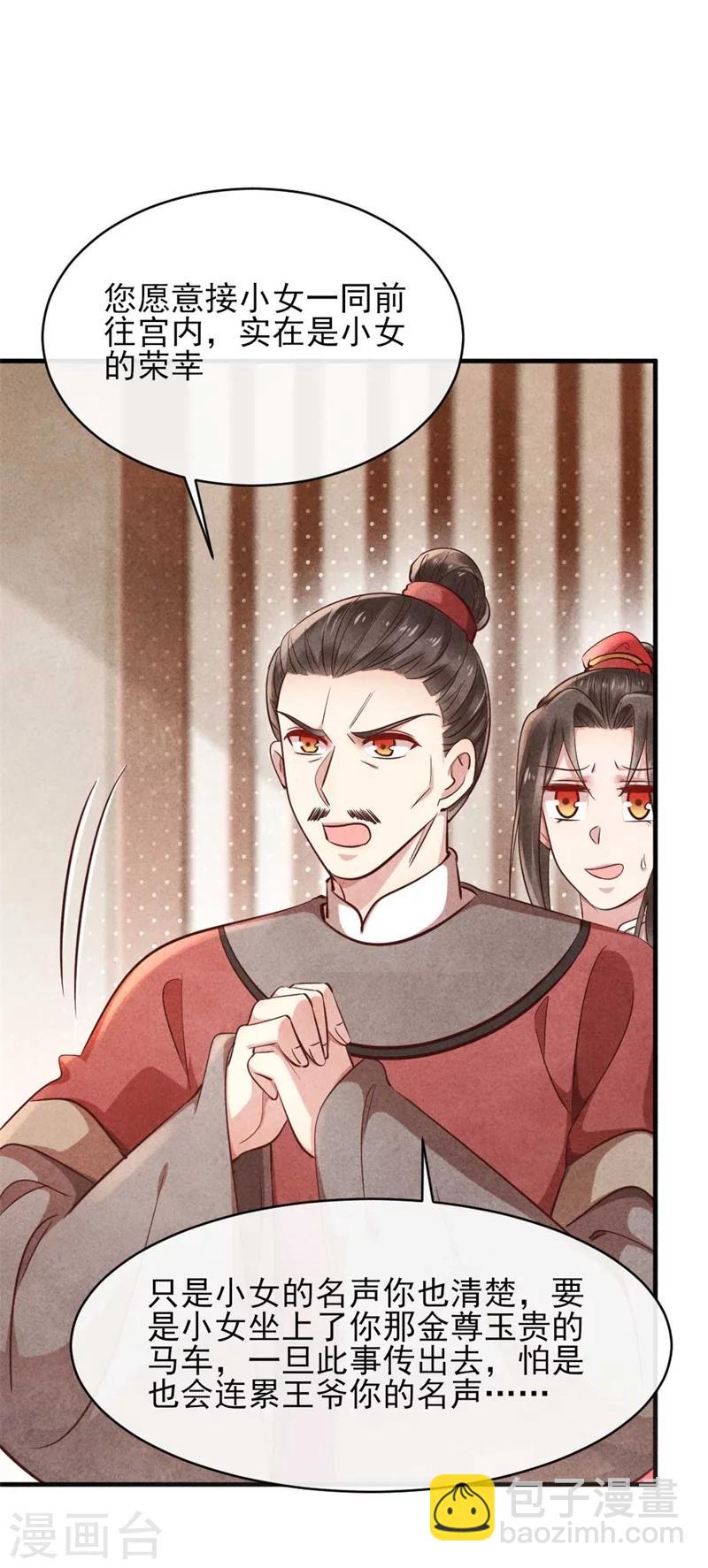 第35话 你不能死-第35话