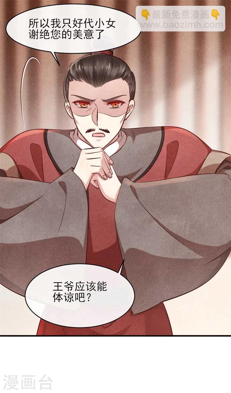 第35话 你不能死-第35话