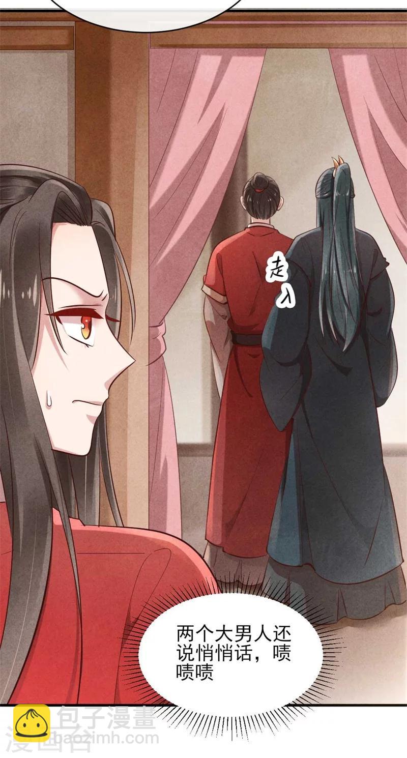 第35话 你不能死-第35话