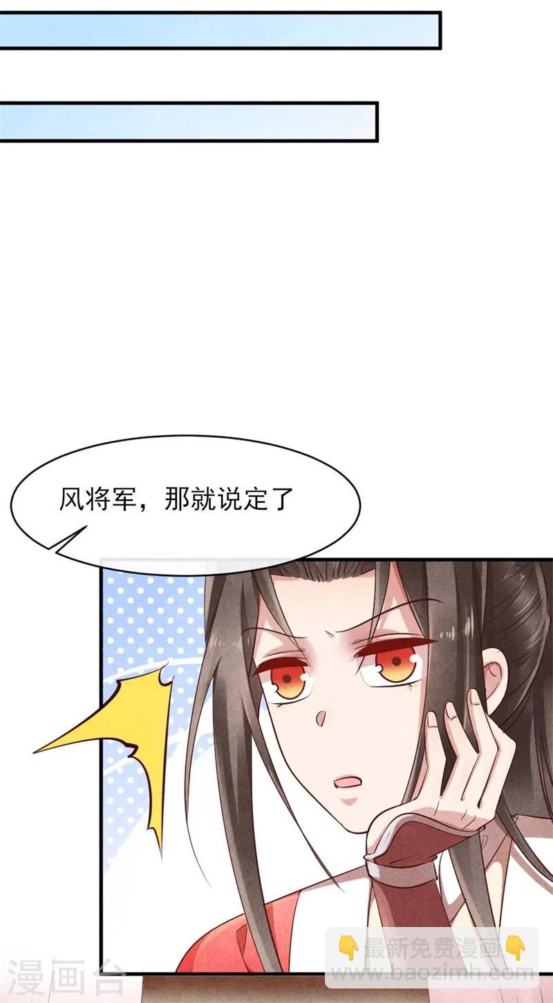 第35话 你不能死-第35话