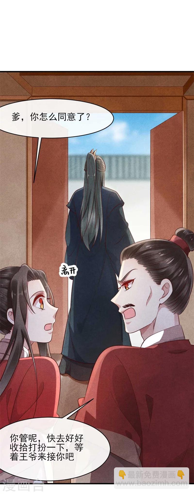 第35话 你不能死-第35话