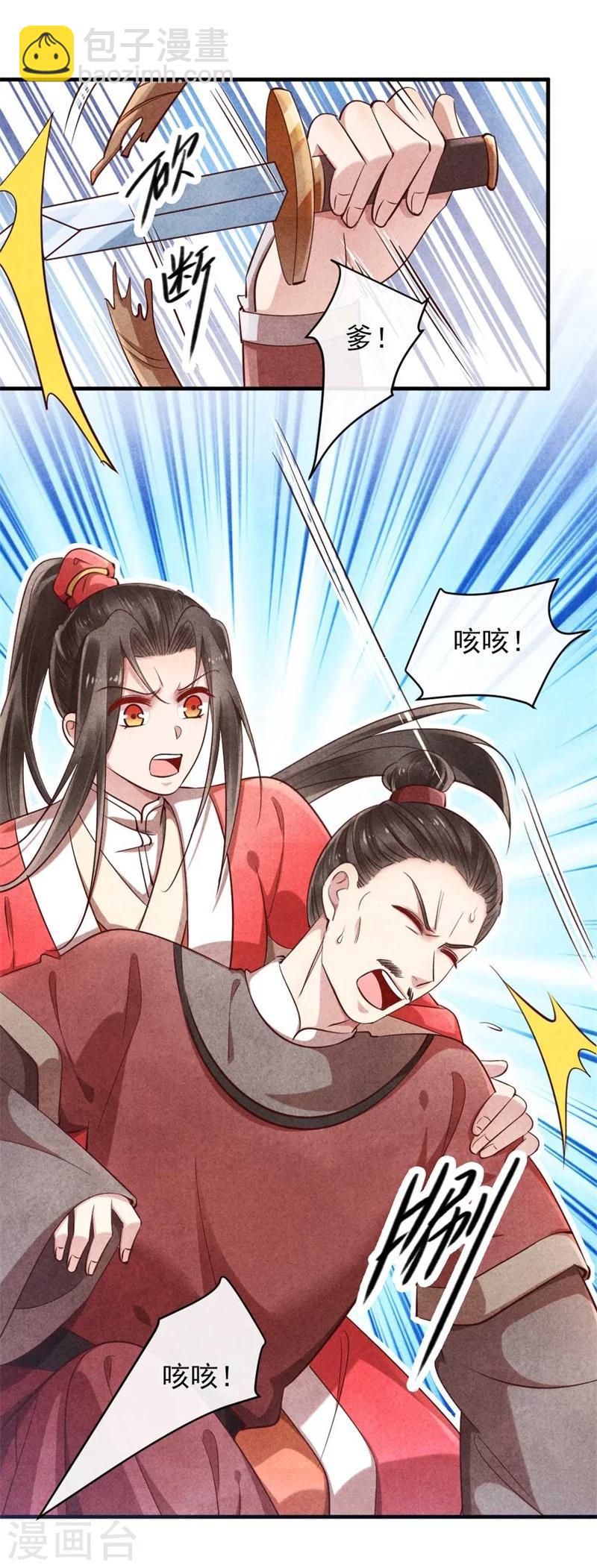 第35话 你不能死-第35话