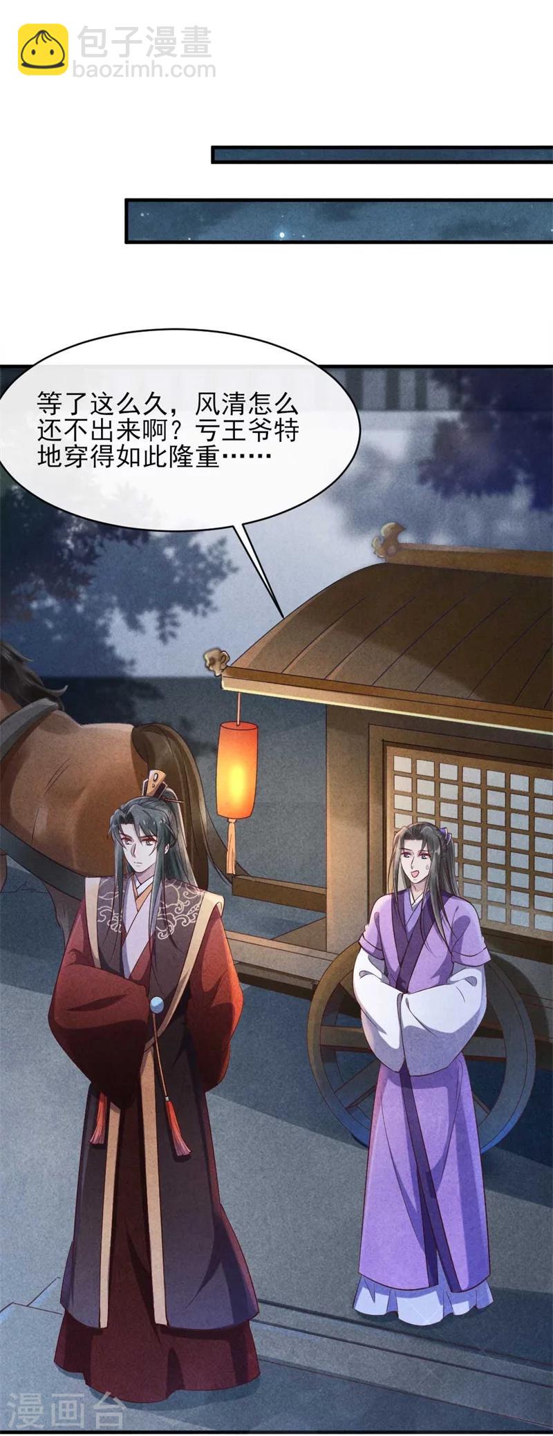 第35话 你不能死-第35话
