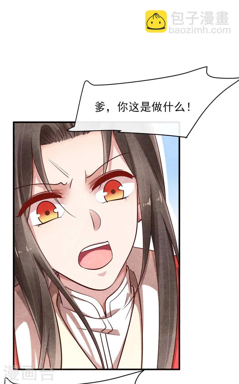 第35话 你不能死-第35话