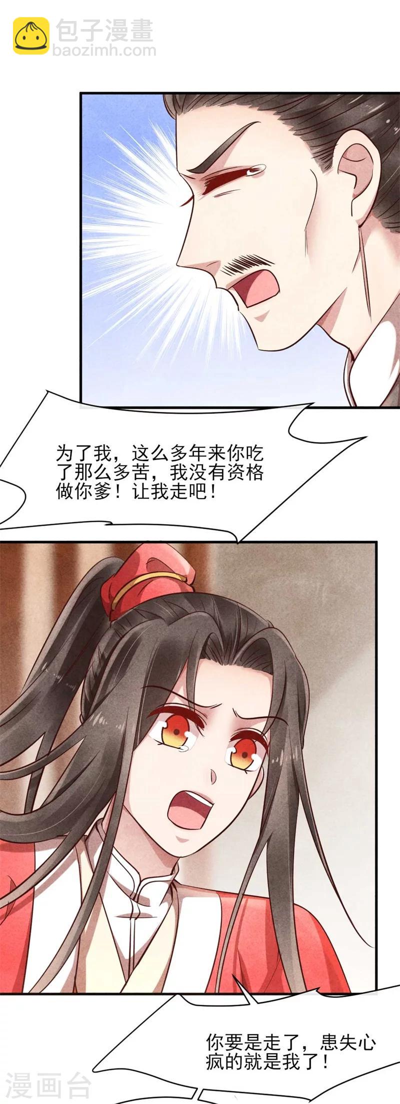 第35话 你不能死-第35话