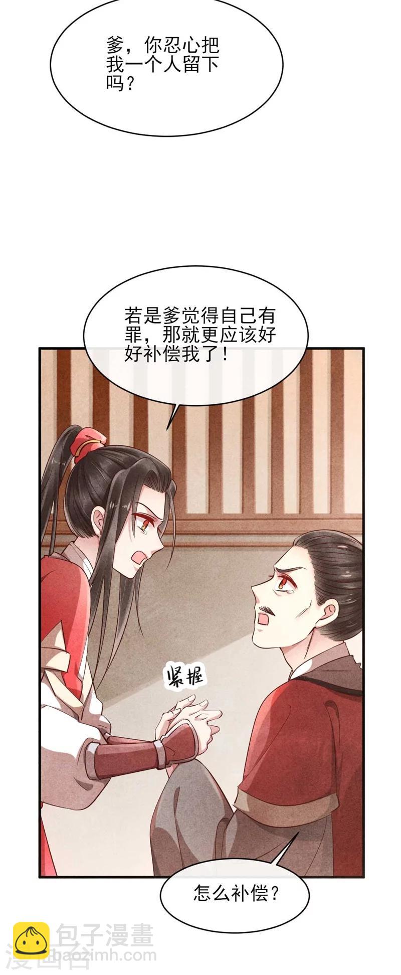 第35话 你不能死-第35话