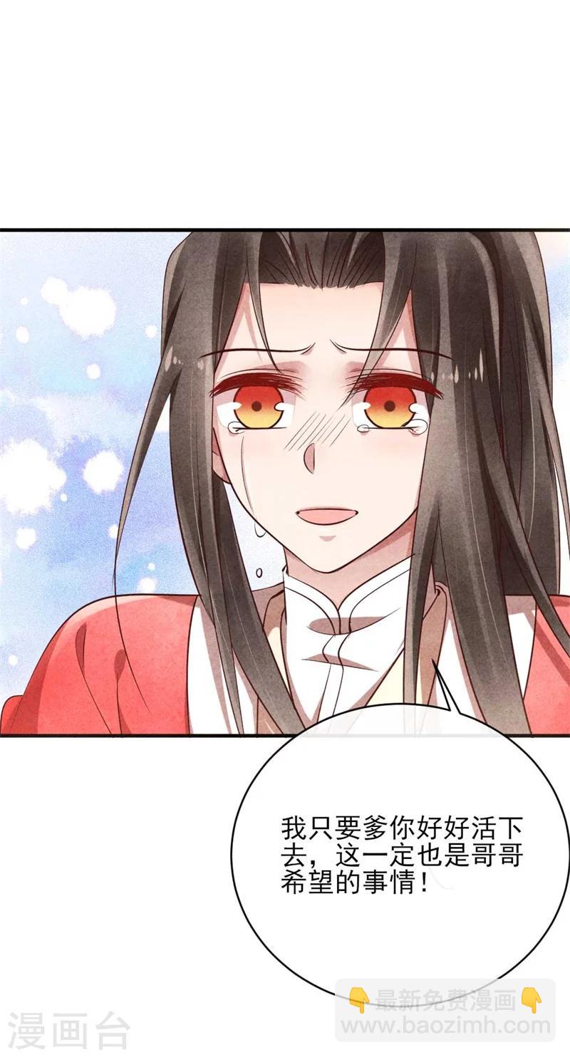 第35话 你不能死-第35话