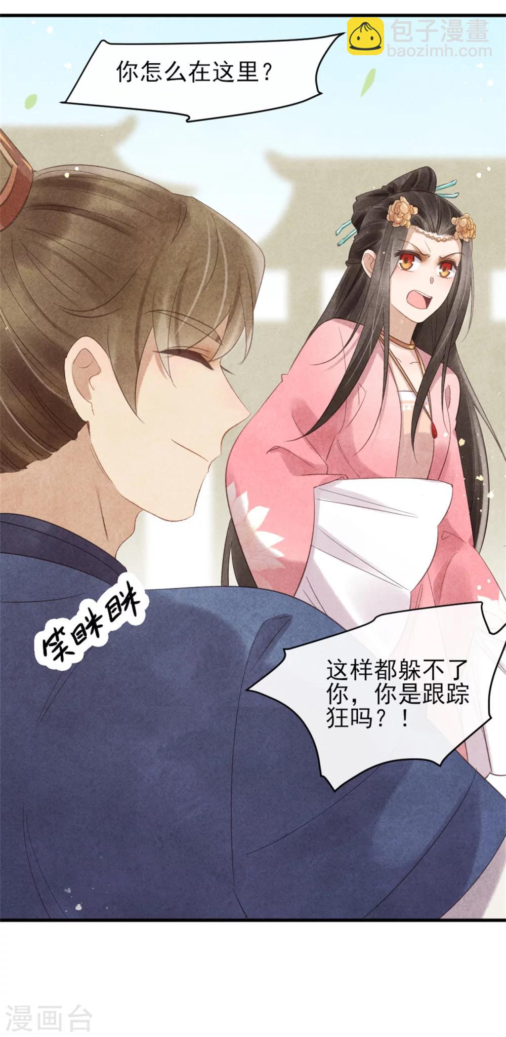 第37话 当街表白-第37话