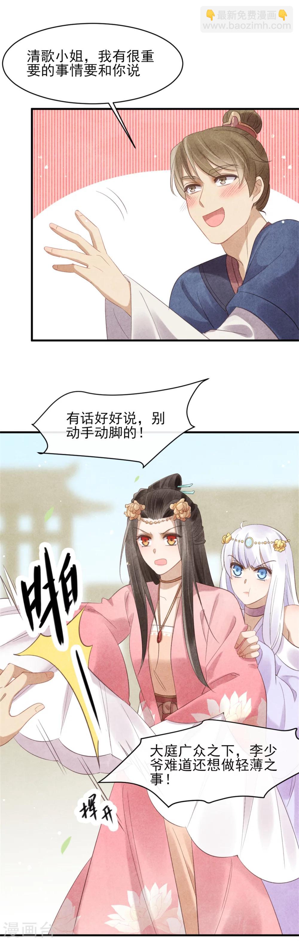 第37话 当街表白-第37话