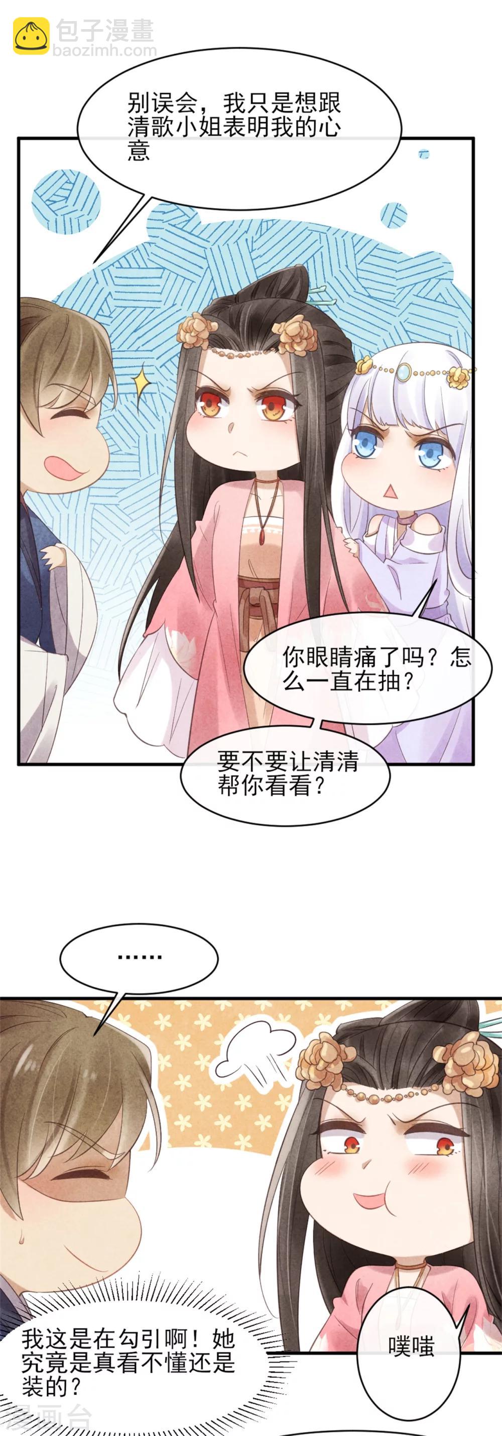 第37话 当街表白-第37话