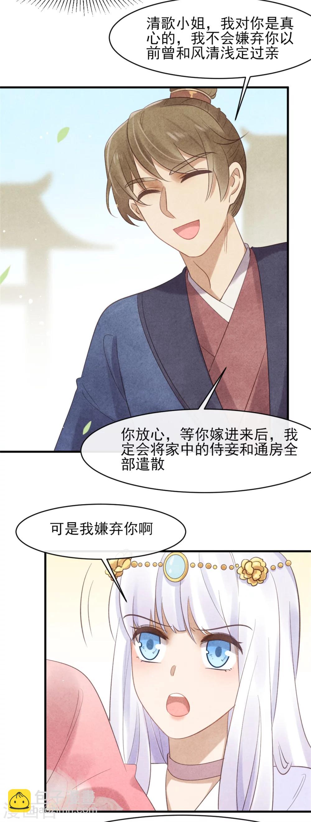 第37话 当街表白-第37话