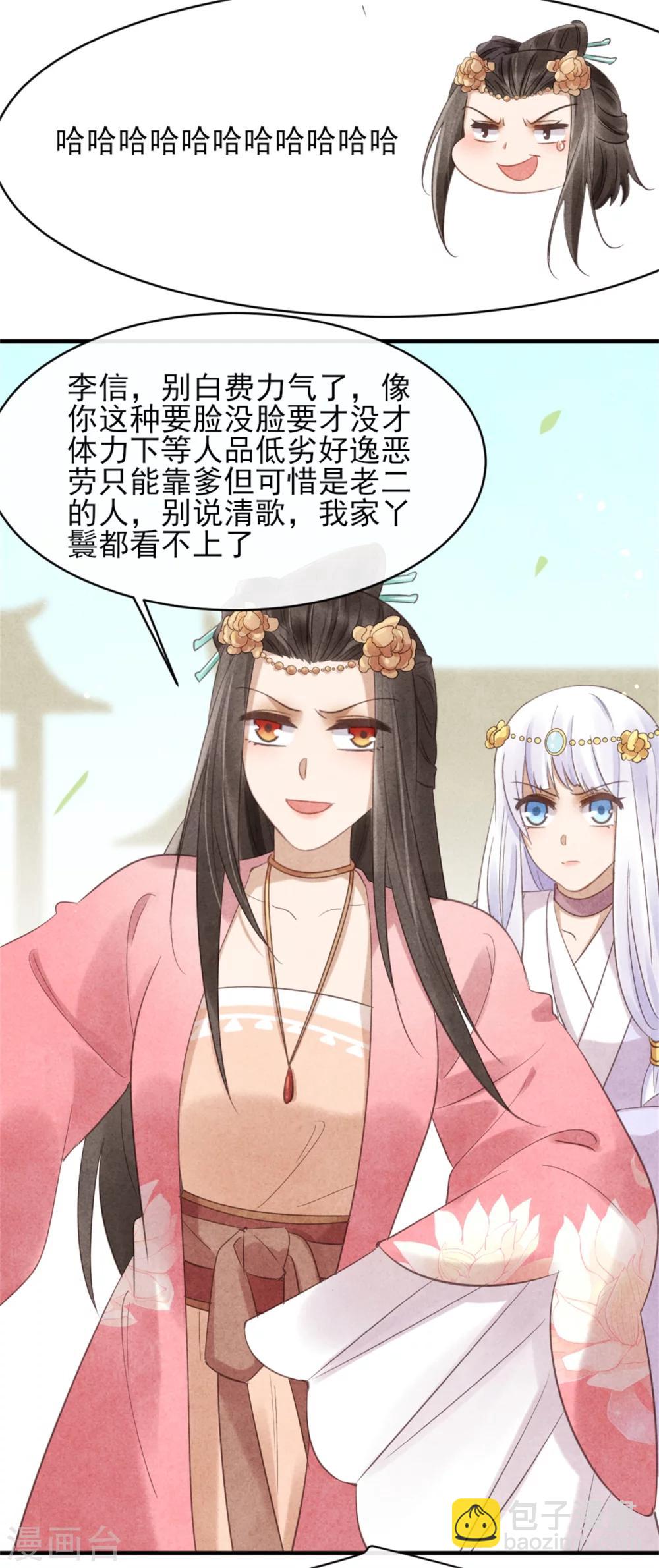 第37话 当街表白-第37话