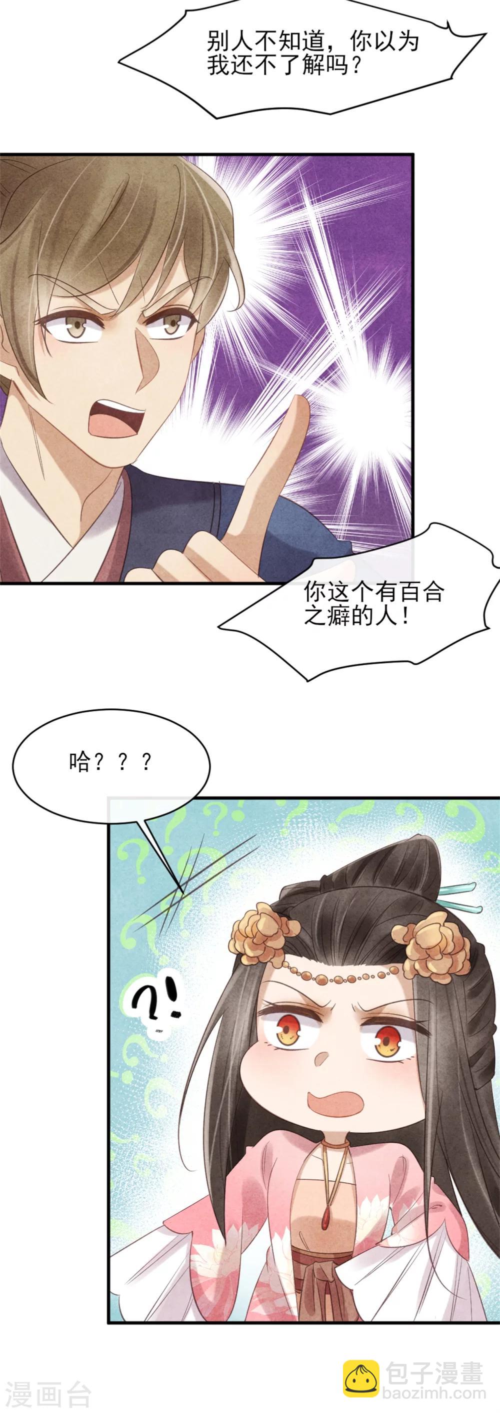 第37话 当街表白-第37话