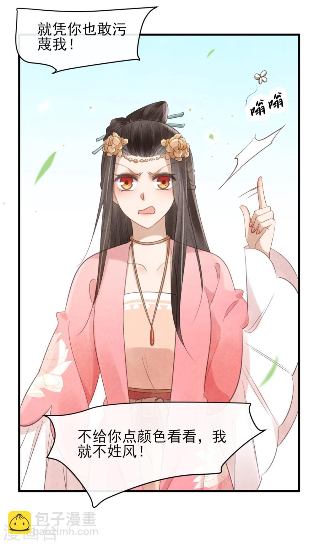 第37话 当街表白-第37话