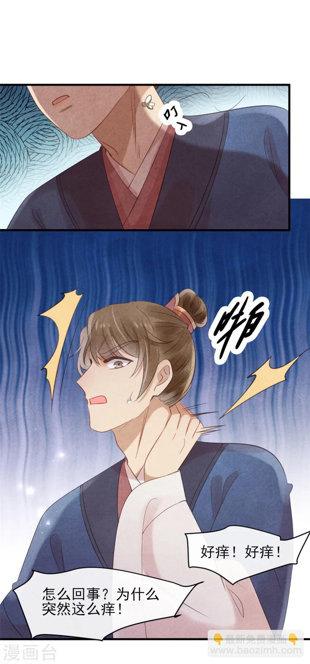 第37话 当街表白-第37话