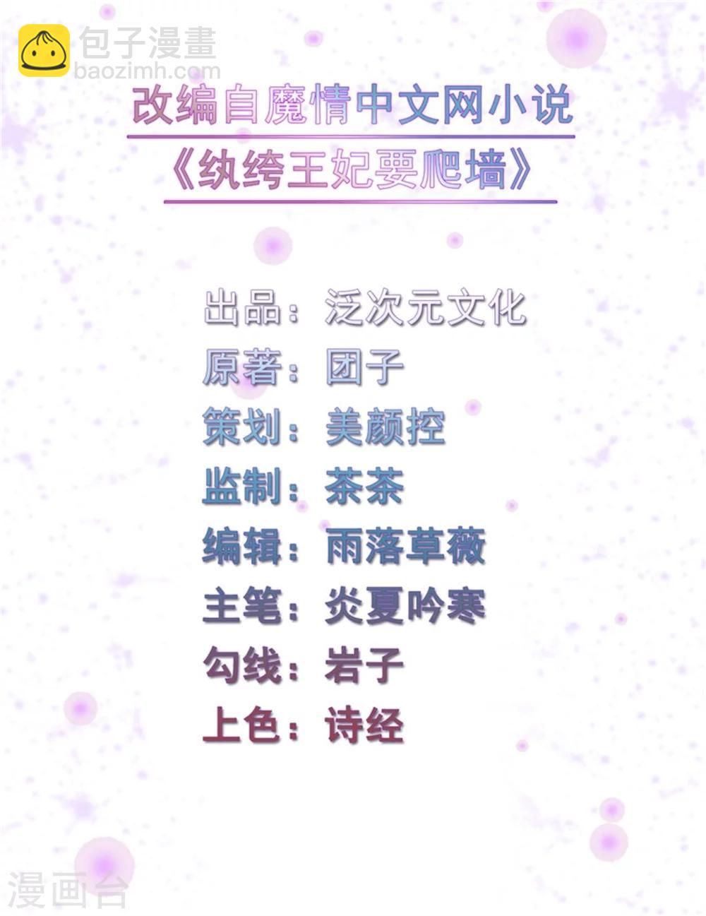 第37话 当街表白-第37话