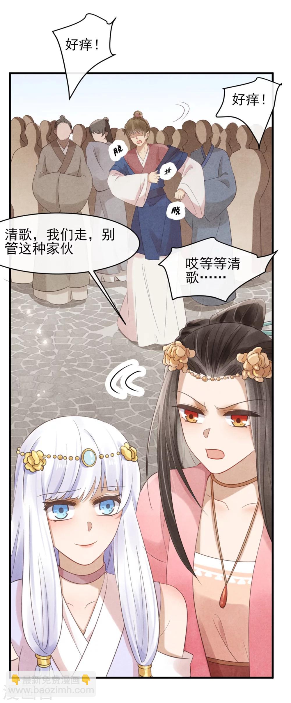 第37话 当街表白-第37话