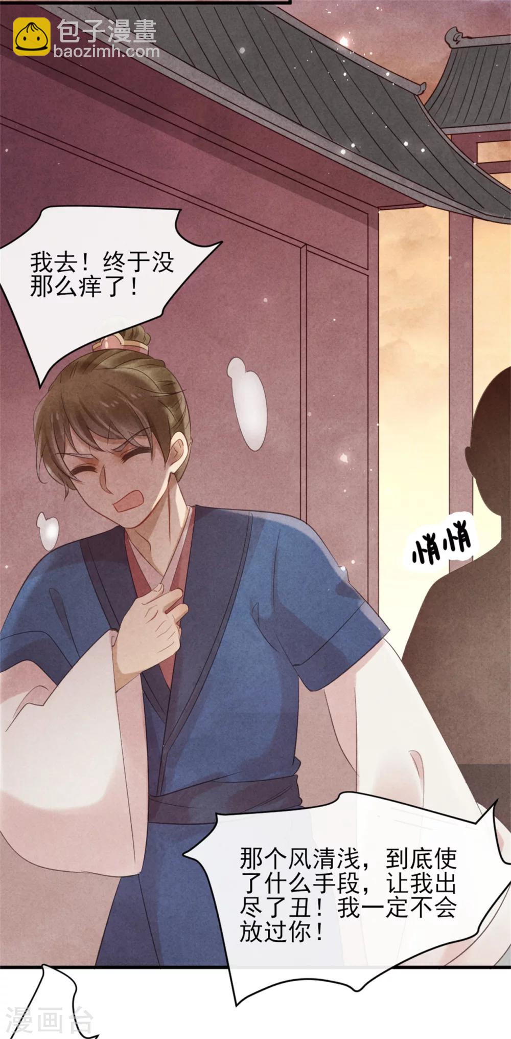 第37话 当街表白-第37话