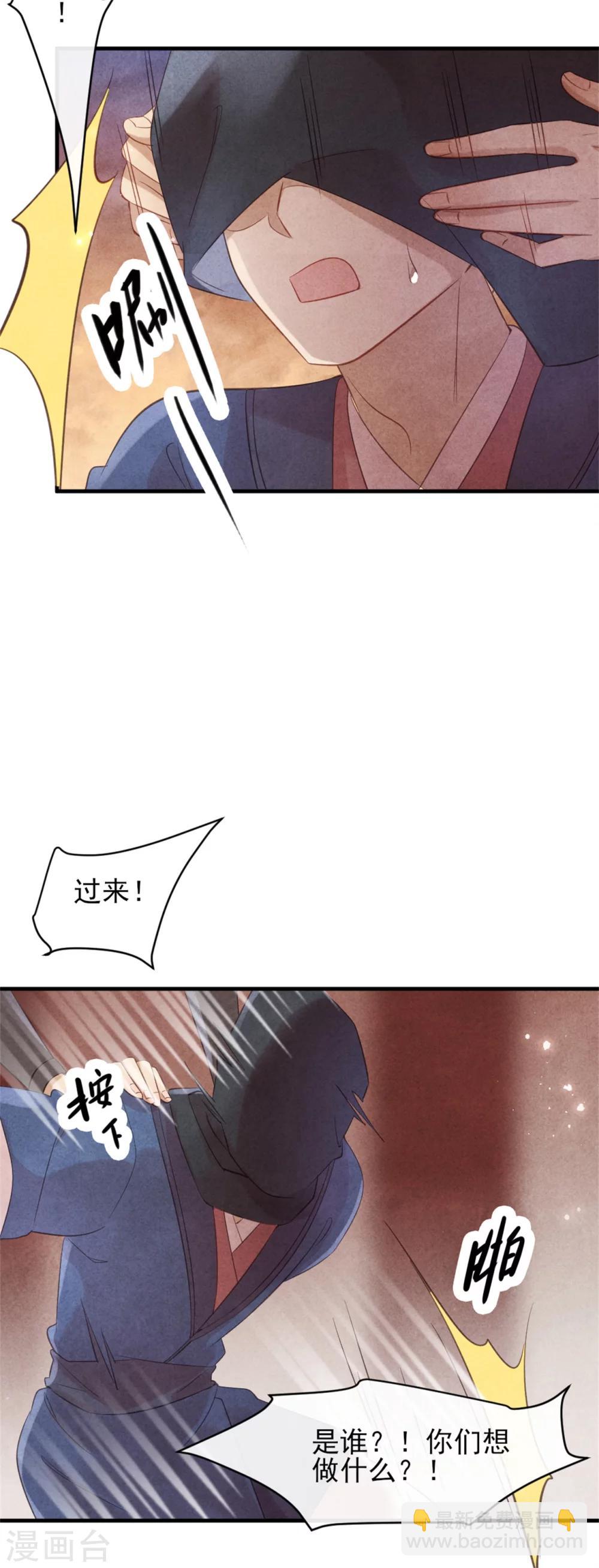 第37话 当街表白-第37话