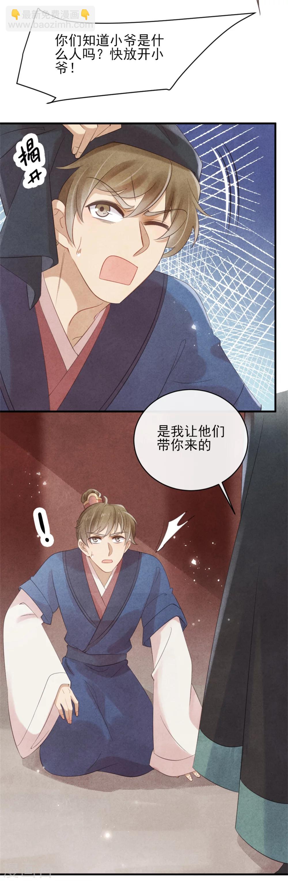第37话 当街表白-第37话