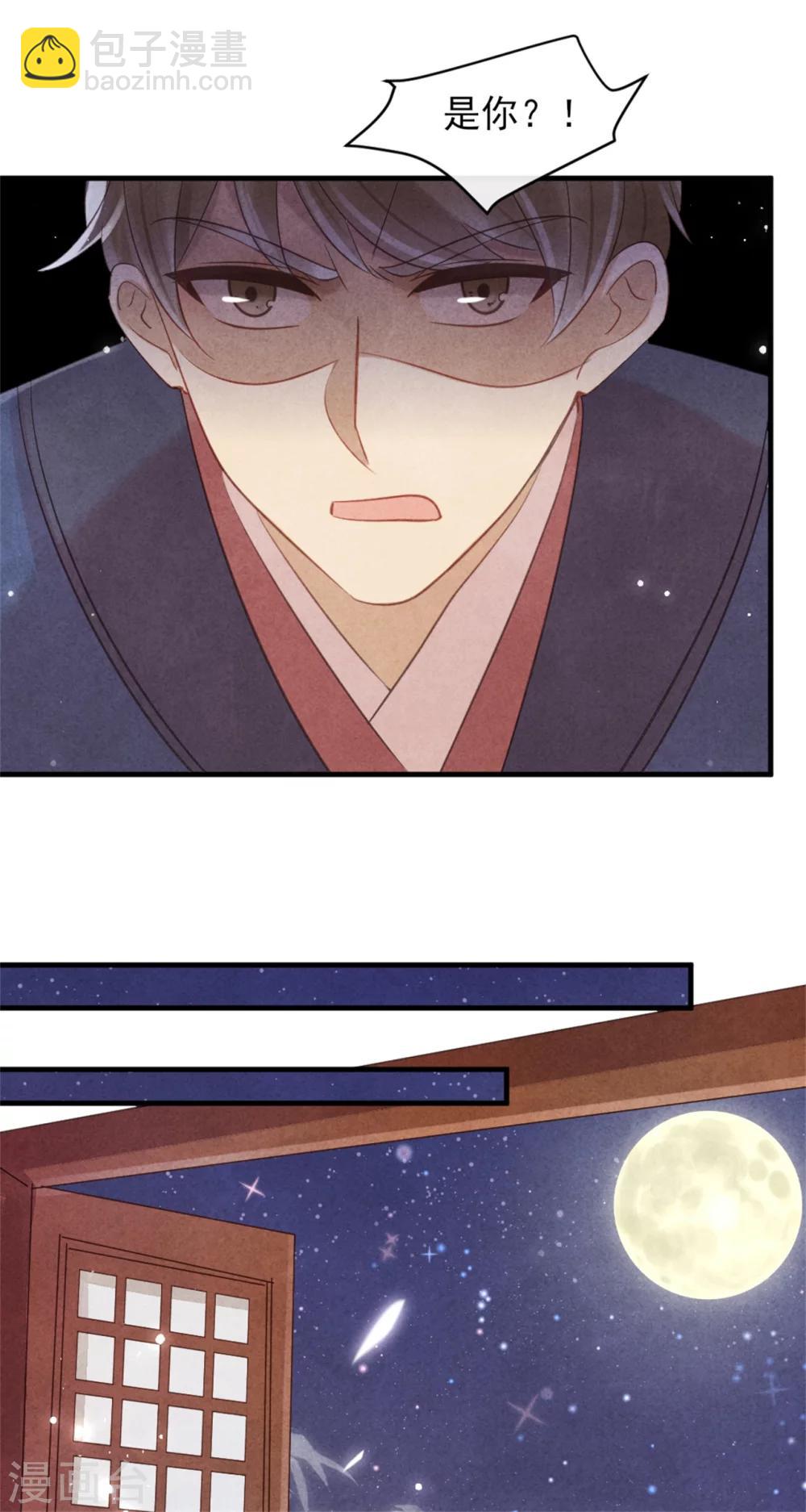 第37话 当街表白-第37话