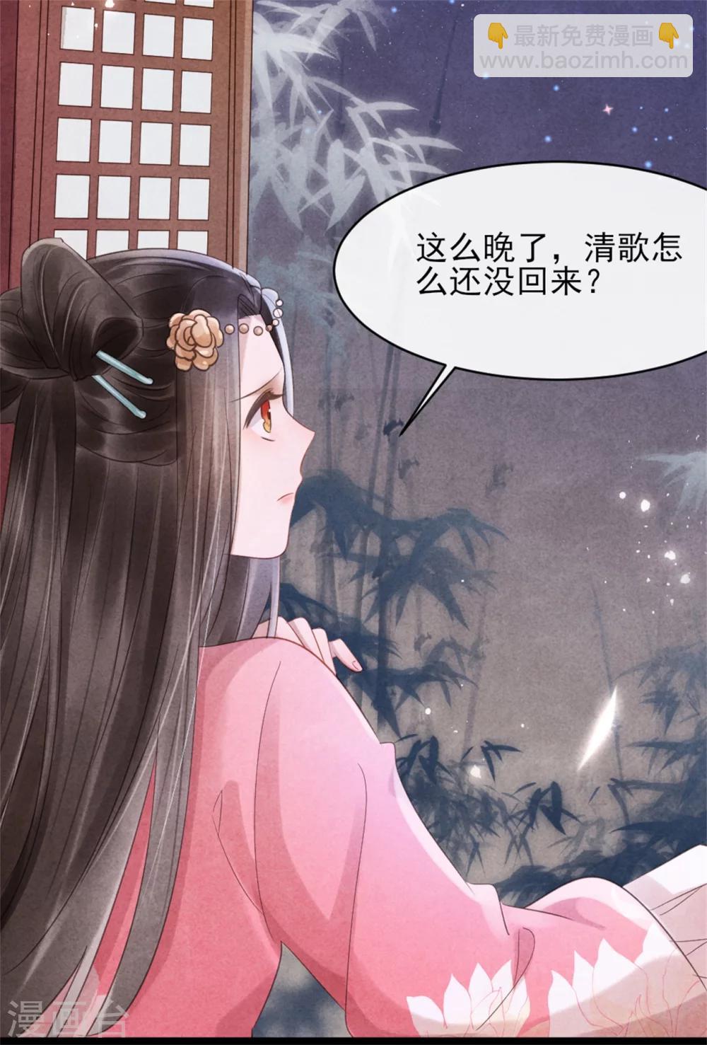 第37话 当街表白-第37话